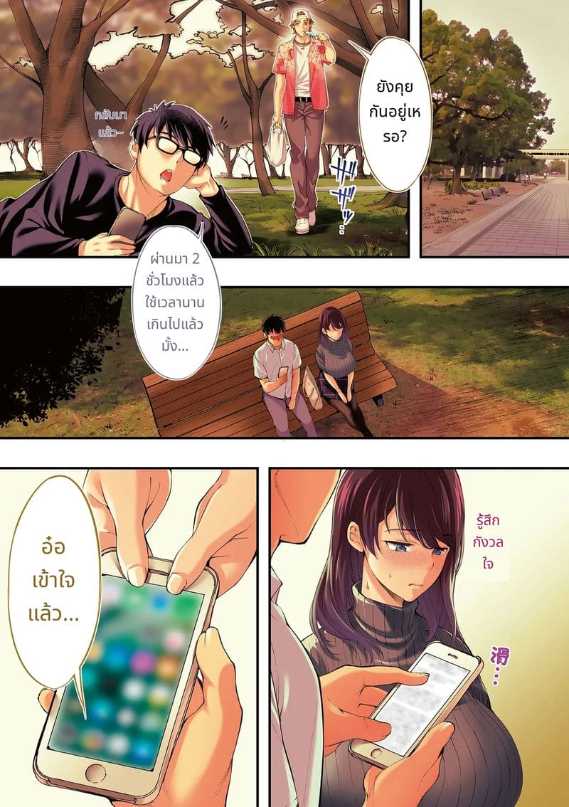 นักเดินทางฮิโรชิม่าโดนข่มขืนหมู่